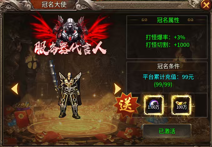 金狗传奇手游公益复古攻略介绍(图12)