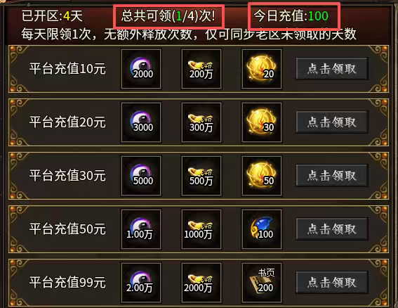 金狗传奇手游公益复古攻略介绍(图13)