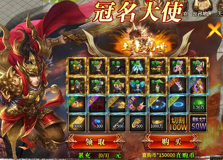 光年高爆无限刀传奇手游888万直购币等你领取(图9)