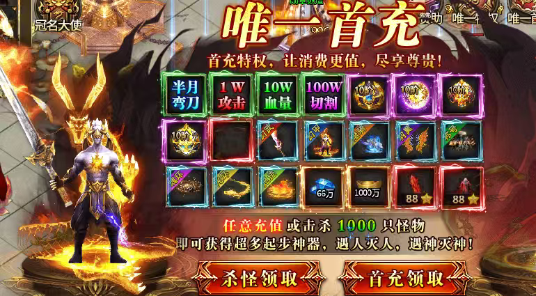 光年高爆无限刀传奇手游888万直购币等你领取(图3)