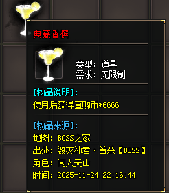 光年高爆无限刀传奇手游888万直购币等你领取(图24)