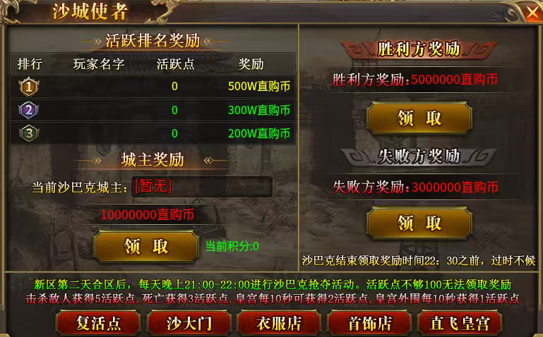 光年高爆无限刀传奇手游888万直购币等你领取(图18)