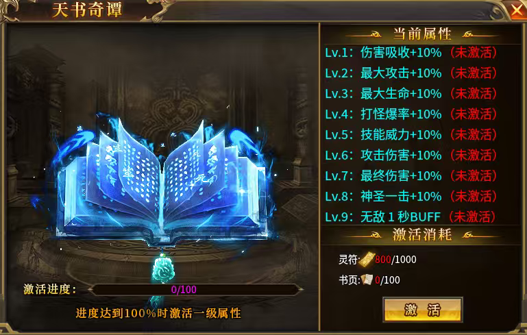 光年高爆无限刀传奇手游888万直购币等你领取(图15)