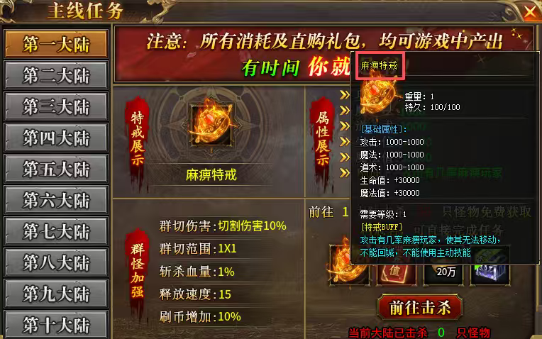 光年高爆无限刀传奇手游888万直购币等你领取(图11)