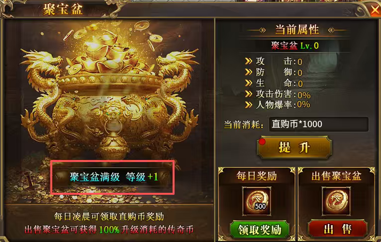 光年高爆无限刀传奇手游888万直购币等你领取(图21)