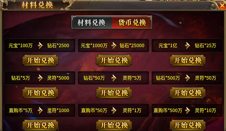 光年高爆无限刀传奇手游888万直购币等你领取(图25)