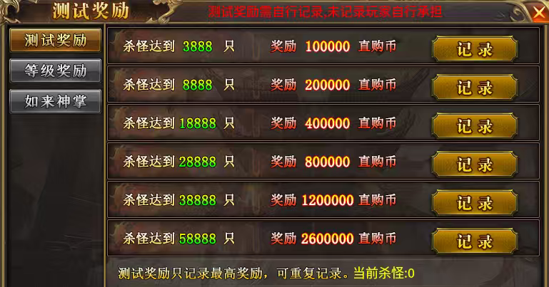 光年高爆无限刀传奇手游888万直购币等你领取(图7)