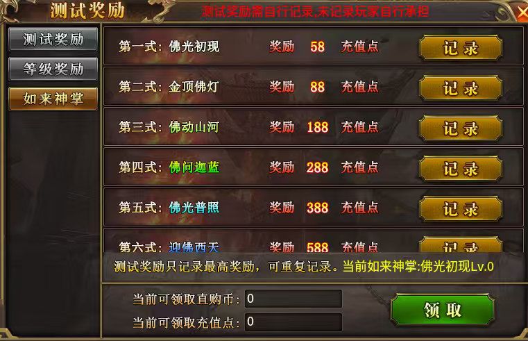 光年高爆无限刀传奇手游888万直购币等你领取(图8)