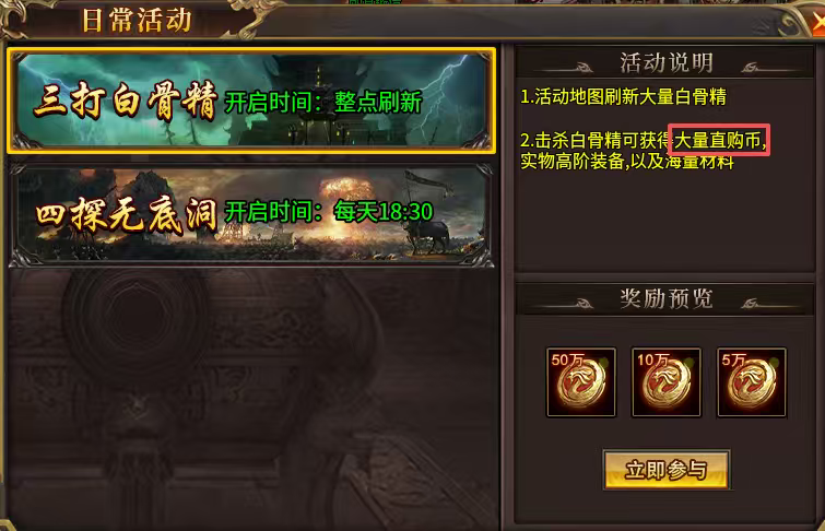 光年高爆无限刀传奇手游888万直购币等你领取(图13)