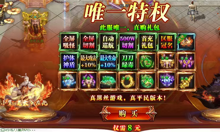 光年高爆无限刀传奇手游888万直购币等你领取(图10)