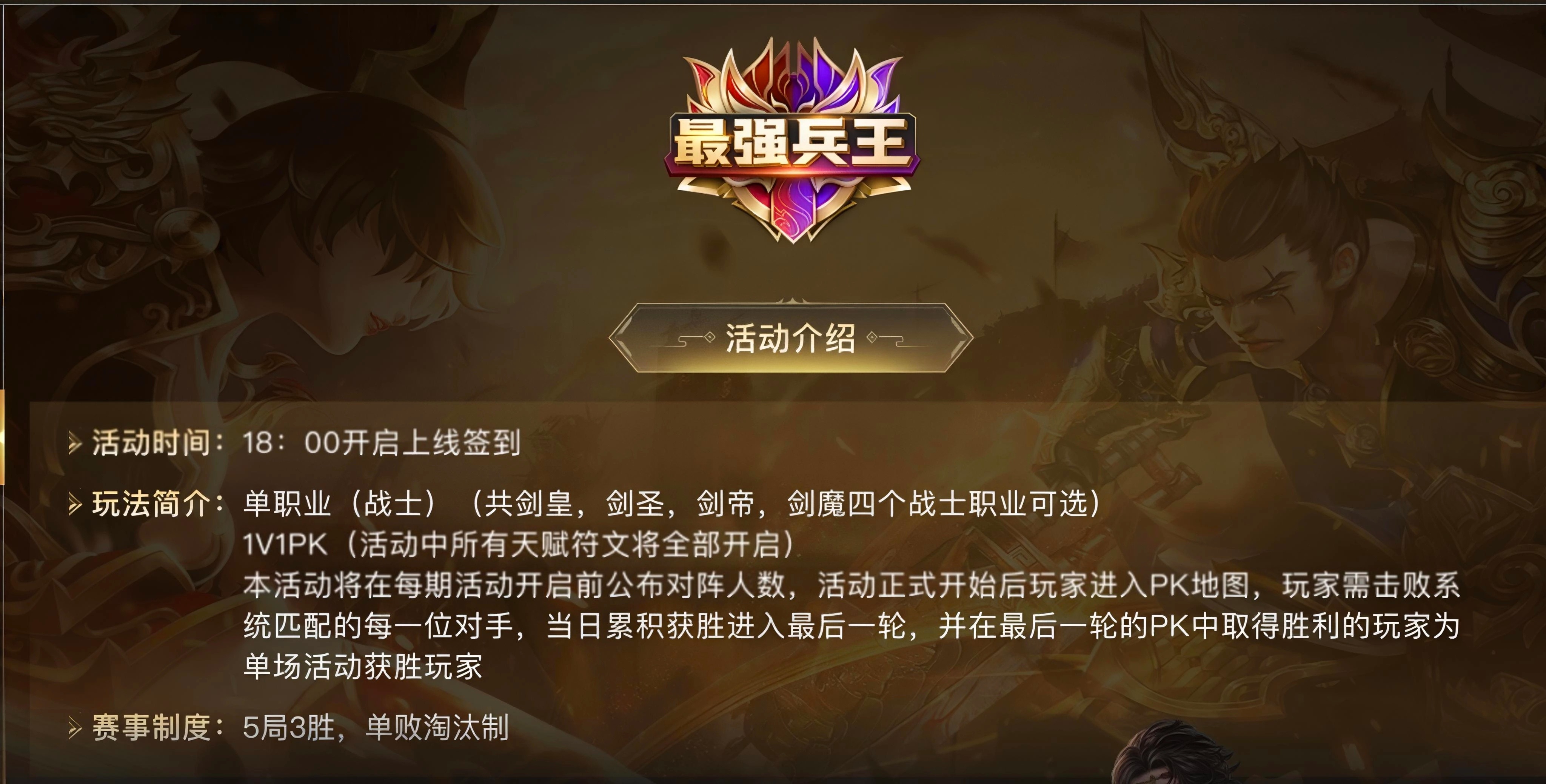 【996兵王PK赛】个人参赛有感！ 996传奇对战平台 图片 9