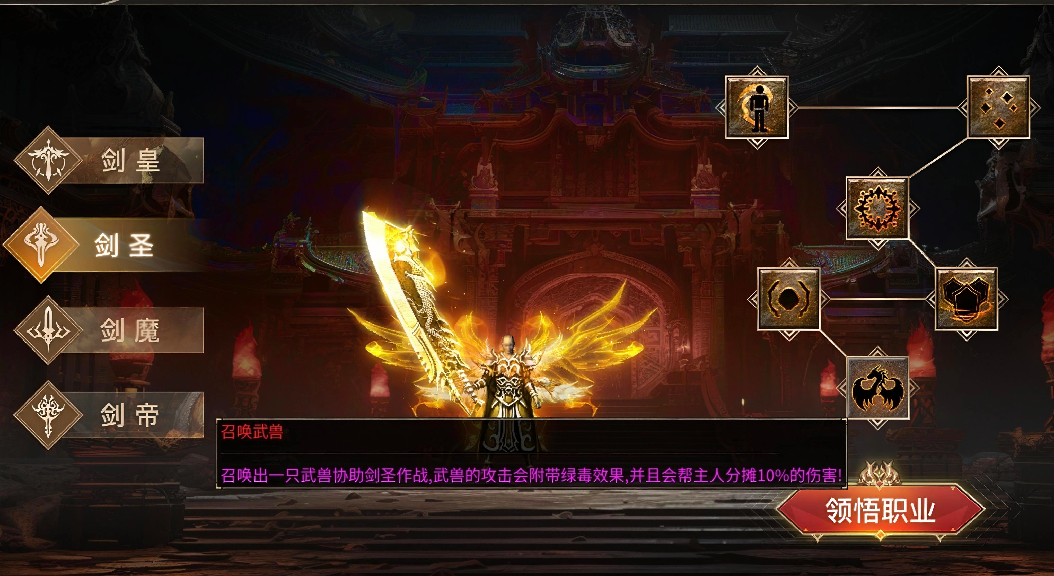 【996兵王PK赛】个人参赛有感之天赋选择及职业解析！ 996传奇对战平台 图片 3