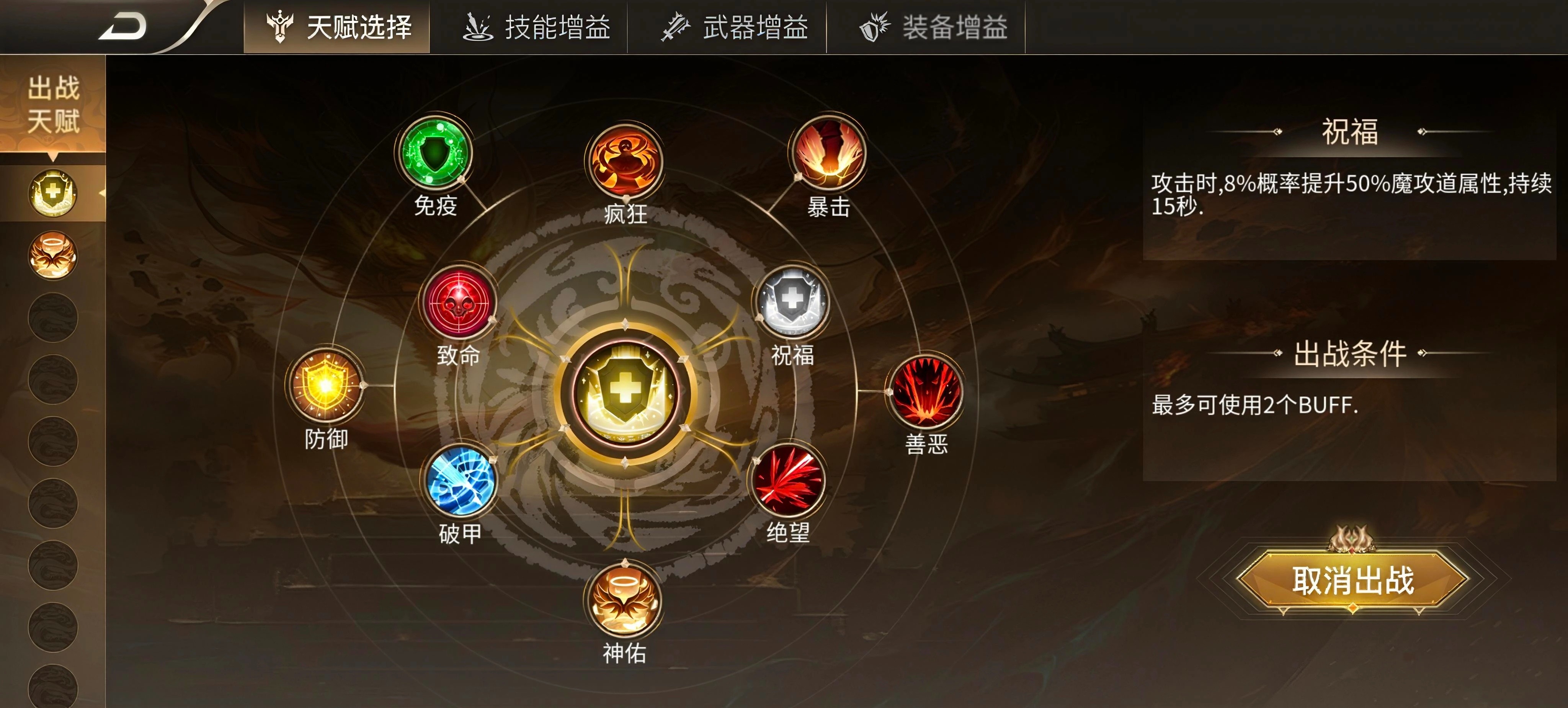【996兵王PK赛】个人参赛有感之天赋选择及职业解析！ 996传奇对战平台 图片 9