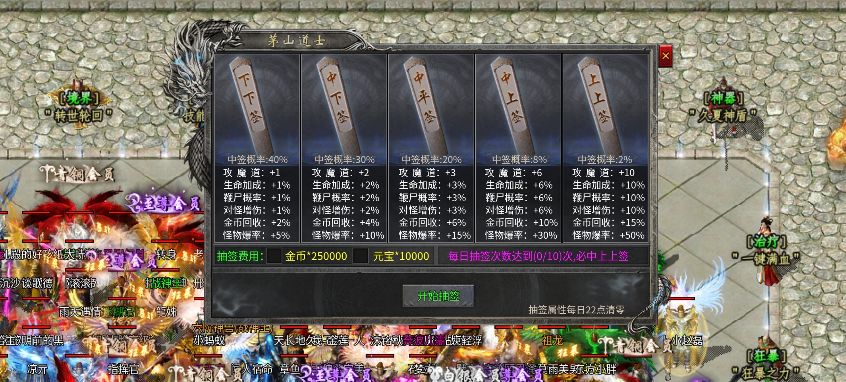 久夏传奇，三职业领主服，上线送终极技能，刷boss嗷嗷爽！ 久夏传奇 图片 10
