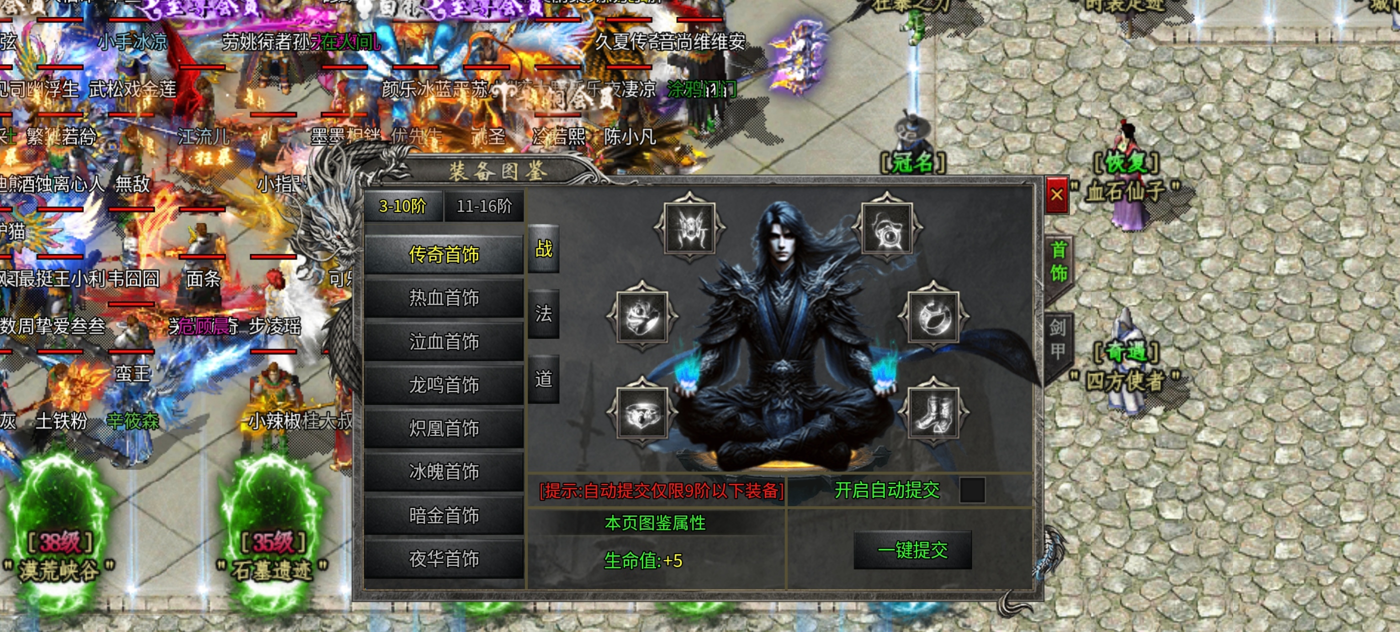 久夏传奇，三职业领主服，上线送终极技能，刷boss嗷嗷爽！ 久夏传奇 图片 13