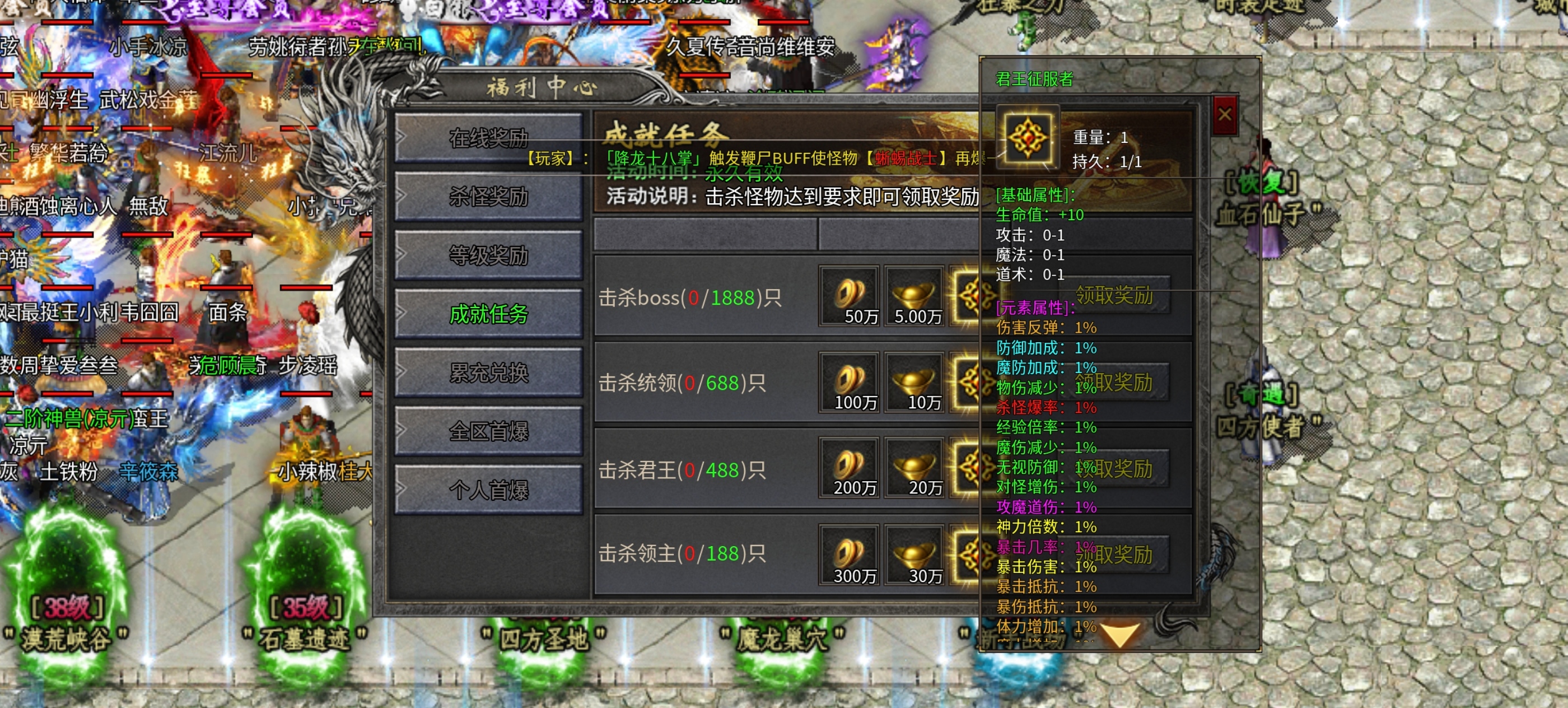 久夏传奇，三职业领主服，上线送终极技能，刷boss嗷嗷爽！ 久夏传奇 图片 14
