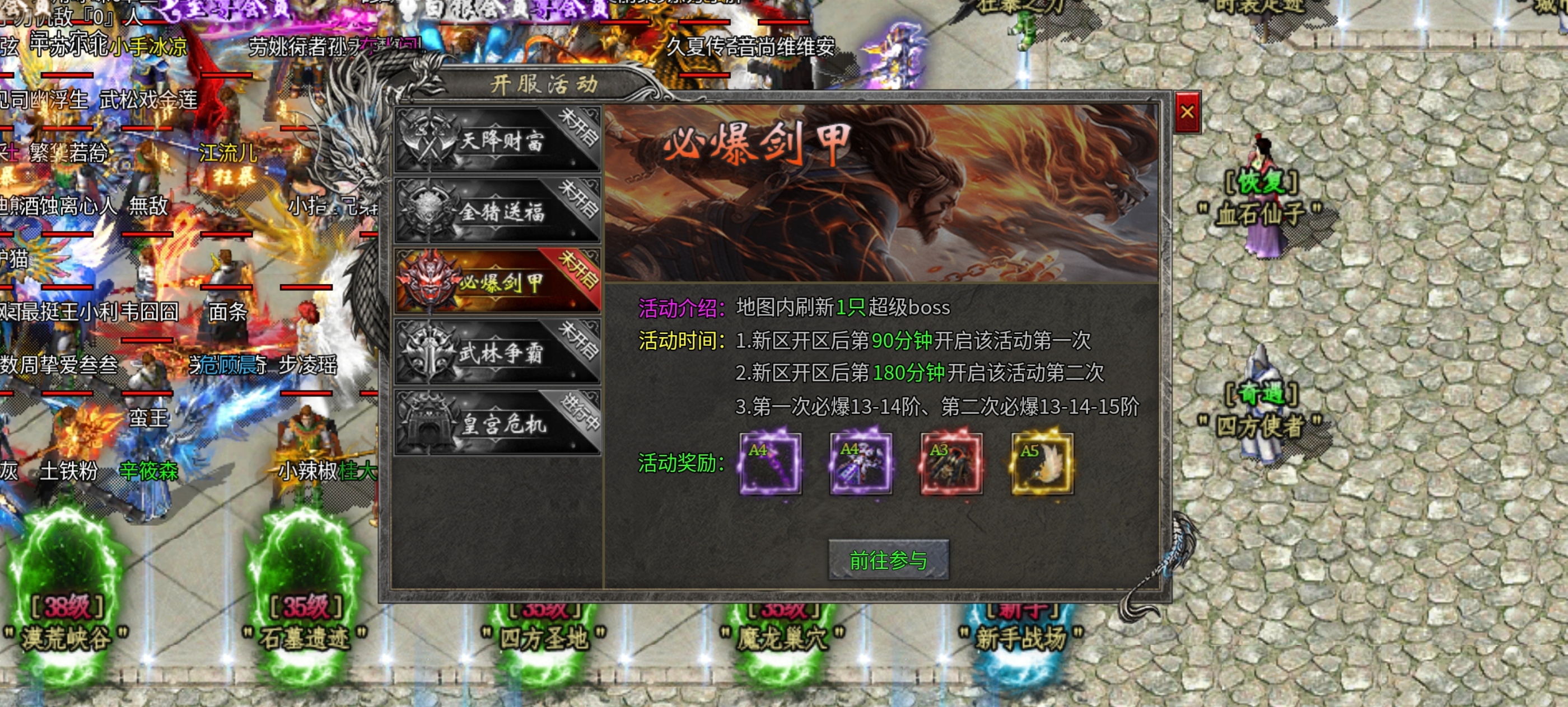 久夏传奇，三职业领主服，上线送终极技能，刷boss嗷嗷爽！ 久夏传奇 图片 15