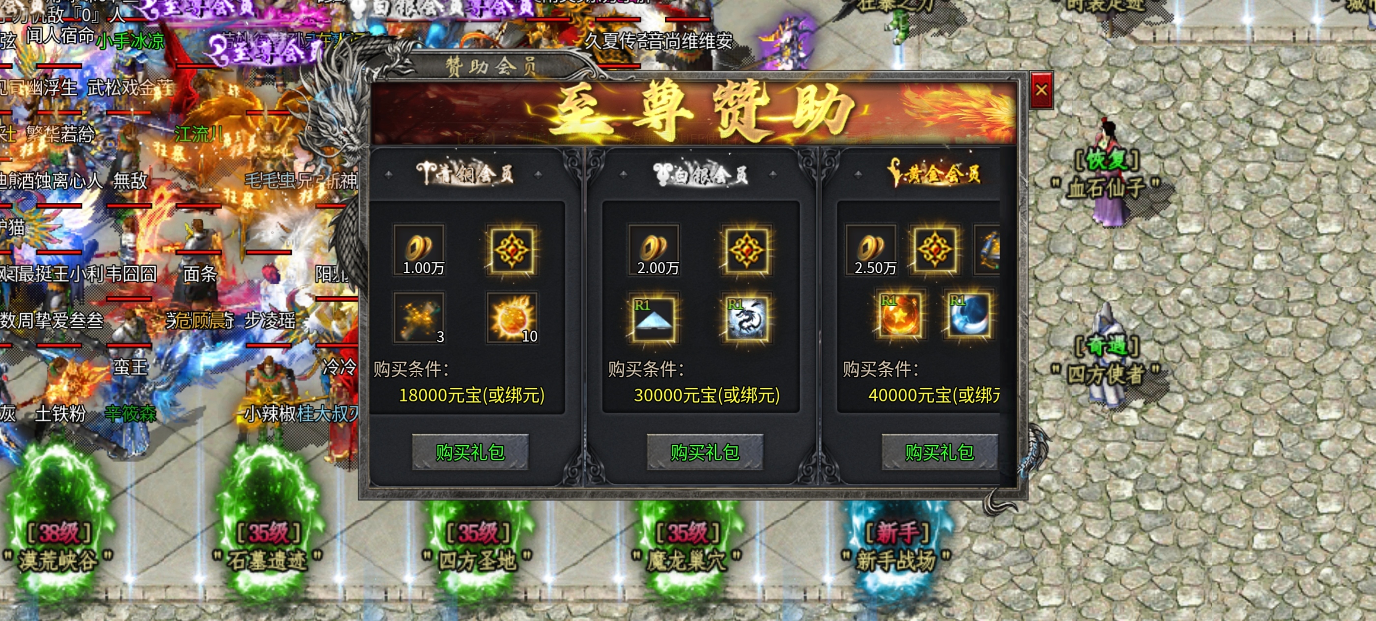 久夏传奇，三职业领主服，上线送终极技能，刷boss嗷嗷爽！ 久夏传奇 图片 5