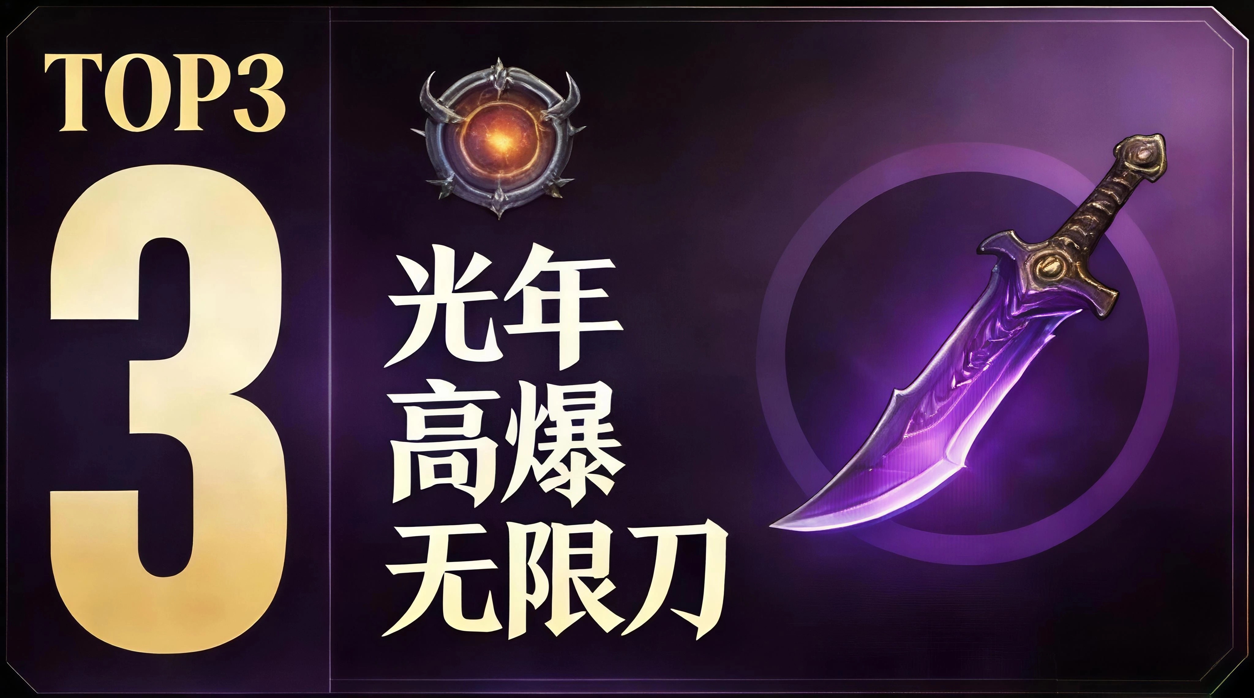 【我的年度TOP3】金狗称王，银马战天下，光年无限爆爆爆！ 图片 7