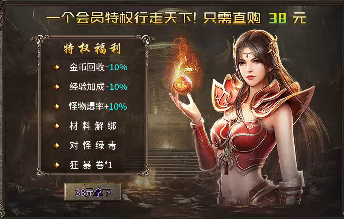 【年度种草】莫然传奇，最值得一玩的领主服，目前已鬼，进服刚刚好！ 莫然传奇 图片 2