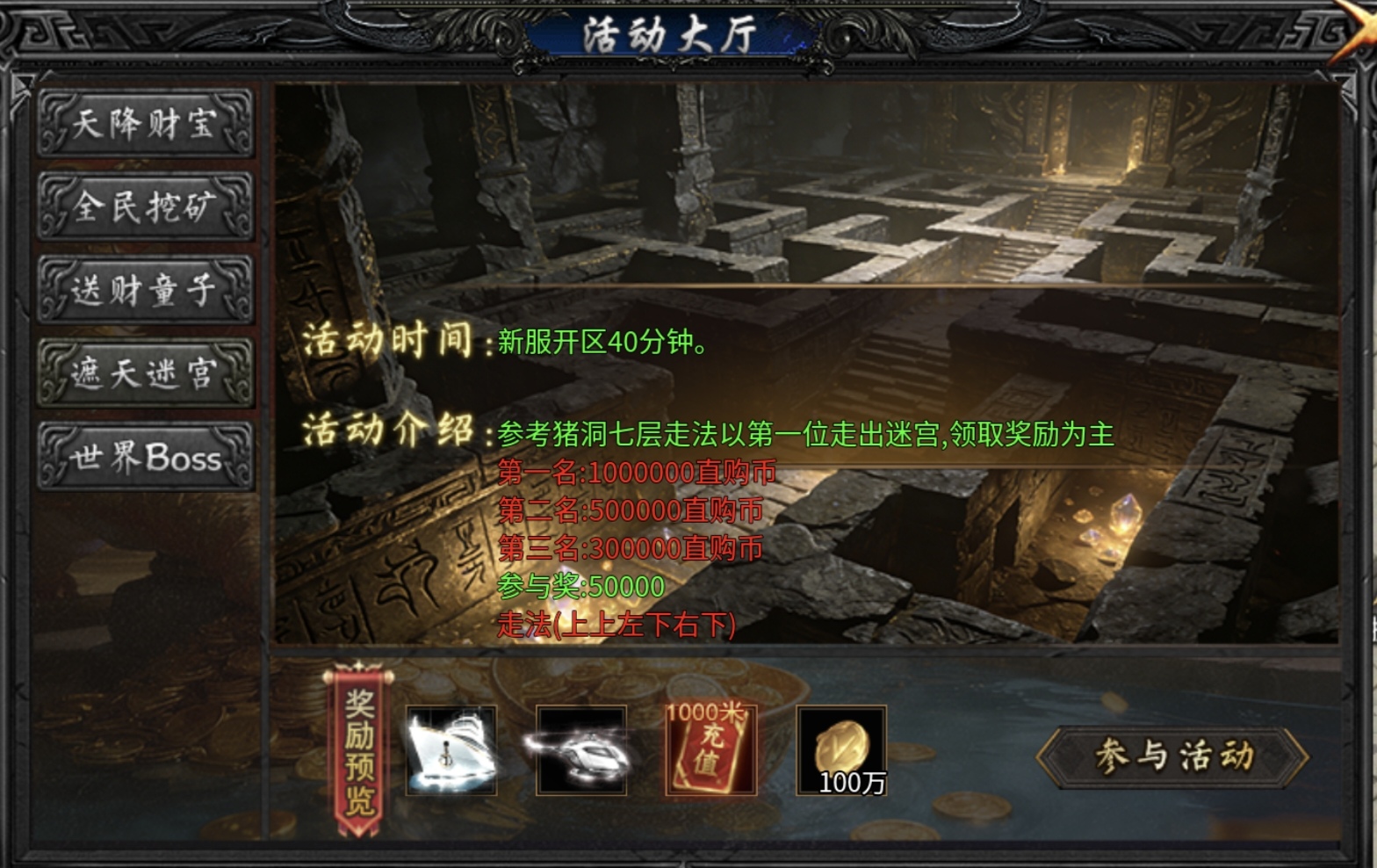 【新服玩后感】光年攻速高爆神器，玩法多样的神器服，你是否感兴趣？ 光年攻速高爆神器 图片 9