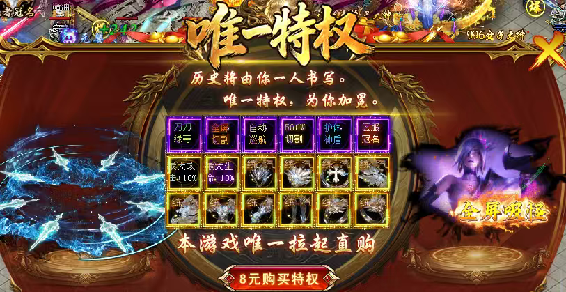 【新服玩后感】光年攻速高爆神器，玩法多样的神器服，你是否感兴趣？ 光年攻速高爆神器 图片 17