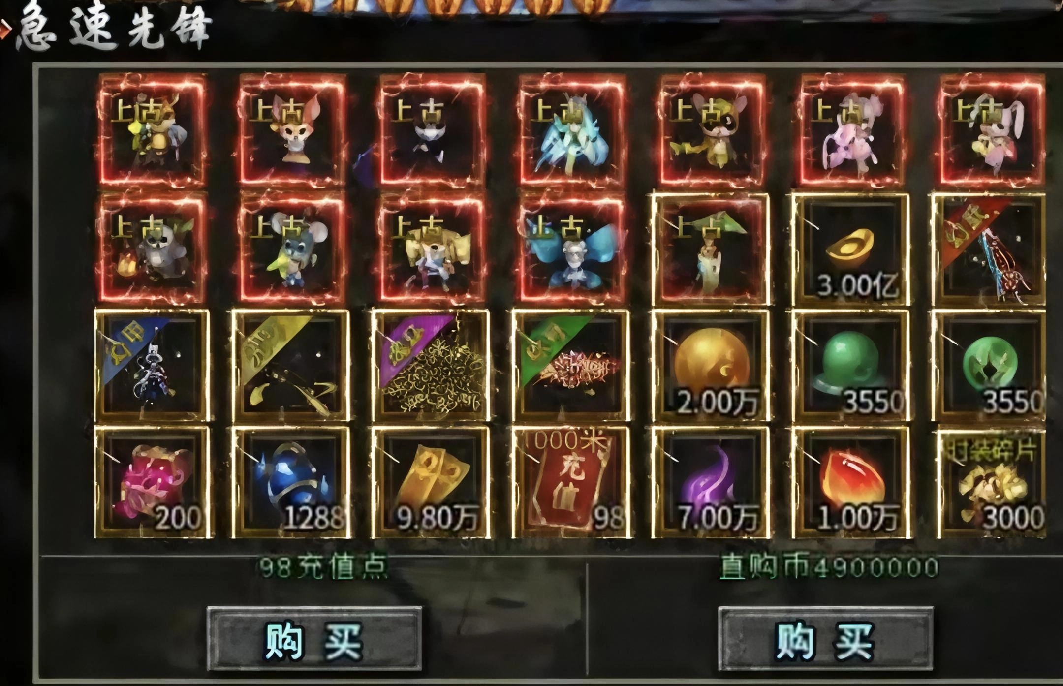【新服玩后感】光年攻速高爆神器，玩法多样的神器服，你是否感兴趣？ 光年攻速高爆神器 图片 14