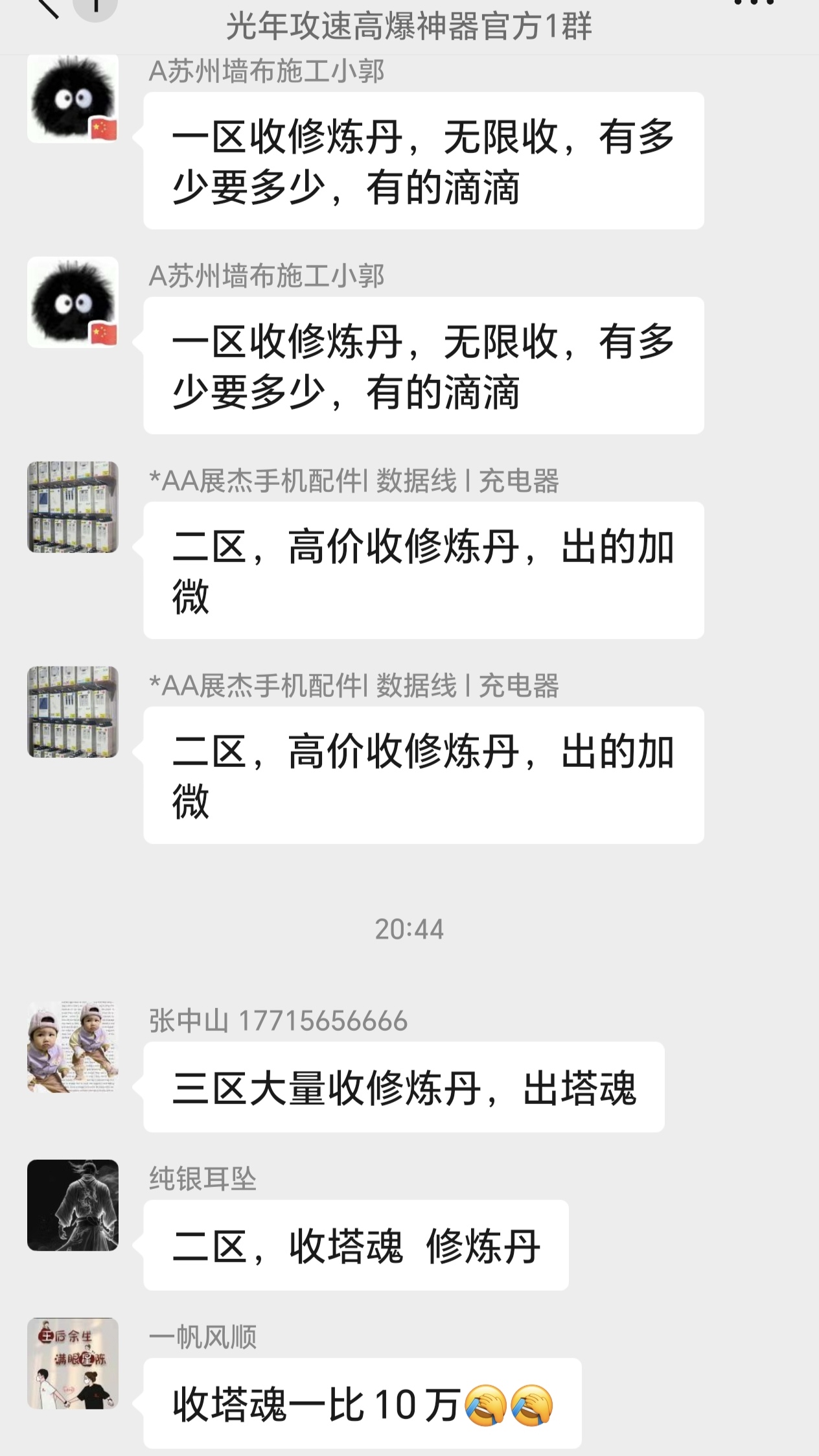 【新服玩后感】光年攻速高爆神器，玩法多样的神器服，你是否感兴趣？ 光年攻速高爆神器 图片 18