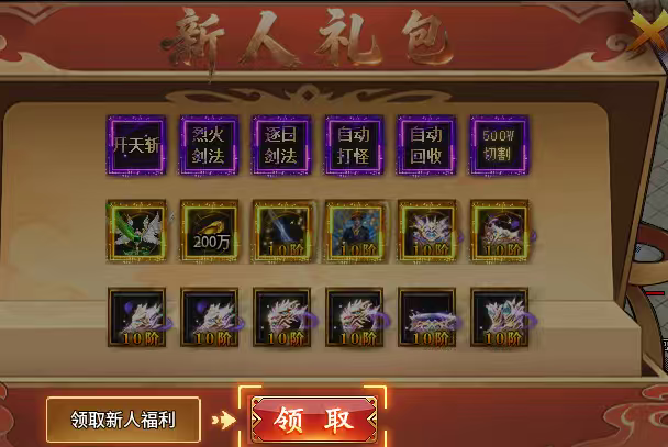 【新服玩后感】光年攻速高爆神器，玩法多样的神器服，你是否感兴趣？ 光年攻速高爆神器 图片 19