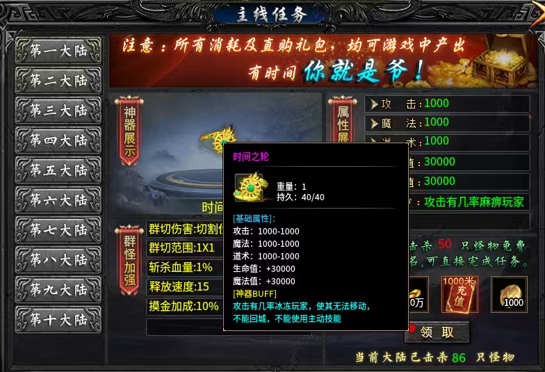 【新服玩后感】光年攻速高爆神器，玩法多样的神器服，你是否感兴趣？ 光年攻速高爆神器 图片 20