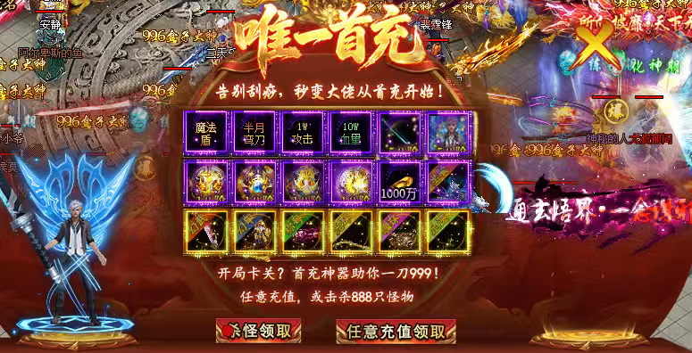 【新服玩后感】光年攻速高爆神器，玩法多样的神器服，你是否感兴趣？ 光年攻速高爆神器 图片 21