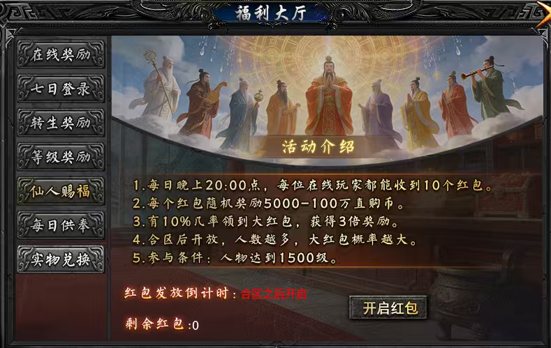 【新服玩后感】光年攻速高爆神器，玩法多样的神器服，你是否感兴趣？ 光年攻速高爆神器 图片 2