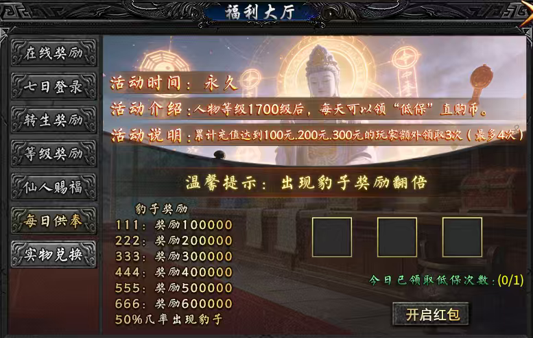 【新服玩后感】光年攻速高爆神器，玩法多样的神器服，你是否感兴趣？ 光年攻速高爆神器 图片 3