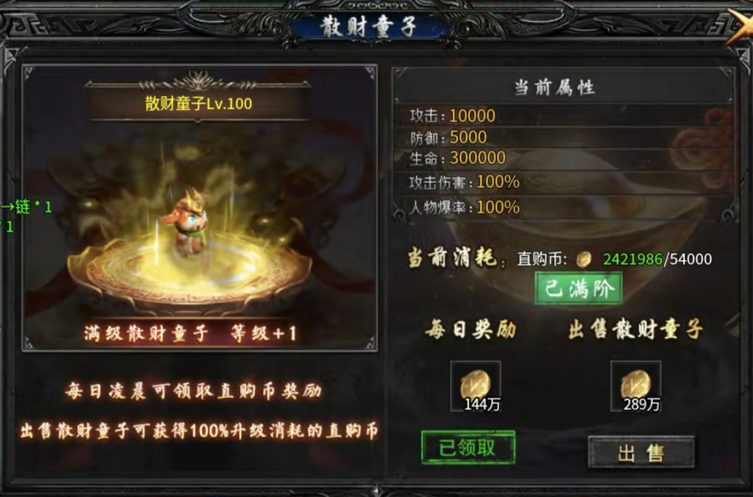 【新服玩后感】光年攻速高爆神器，玩法多样的神器服，你是否感兴趣？ 光年攻速高爆神器 图片 7