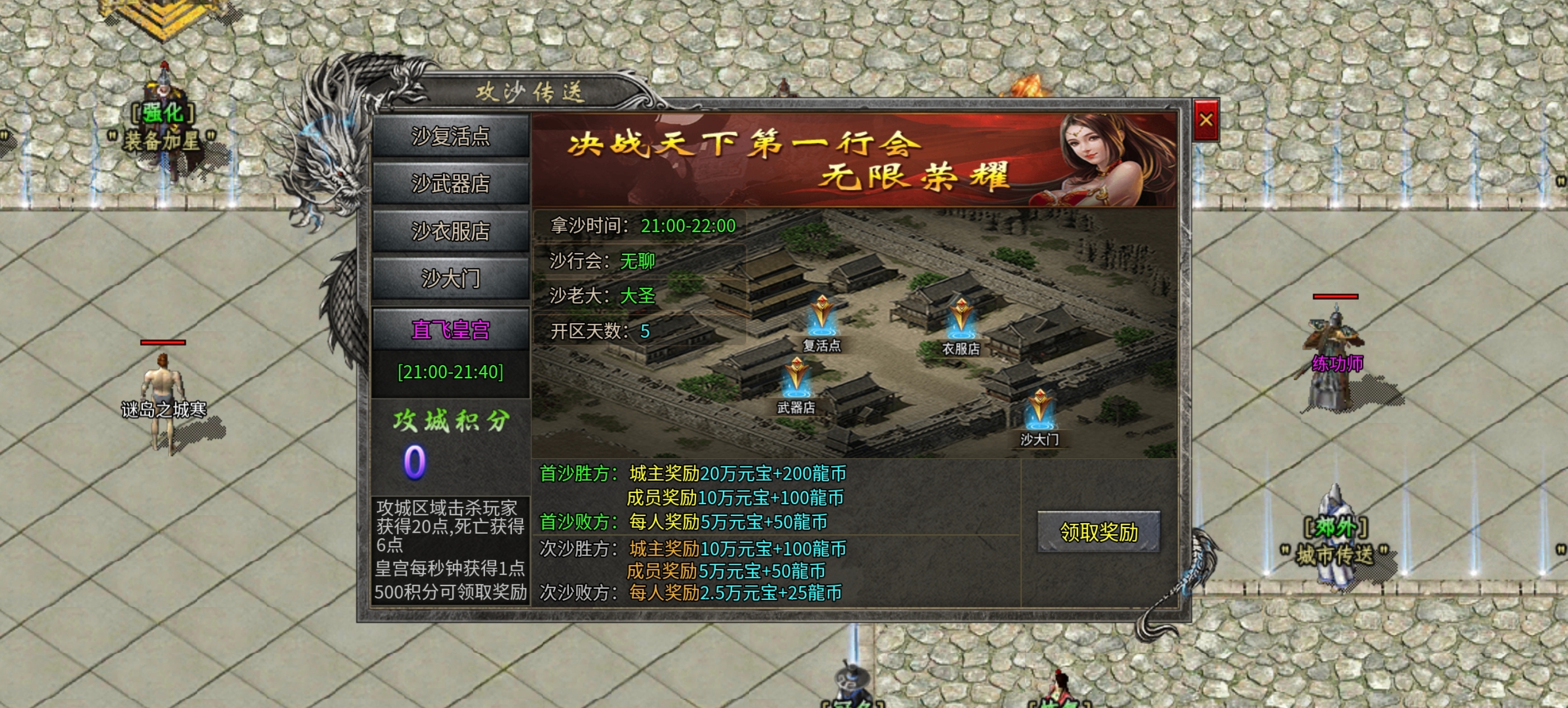 【硬核攻略】久夏传奇，三职业领主服之独家成长秘籍！ 久夏传奇 图片 11