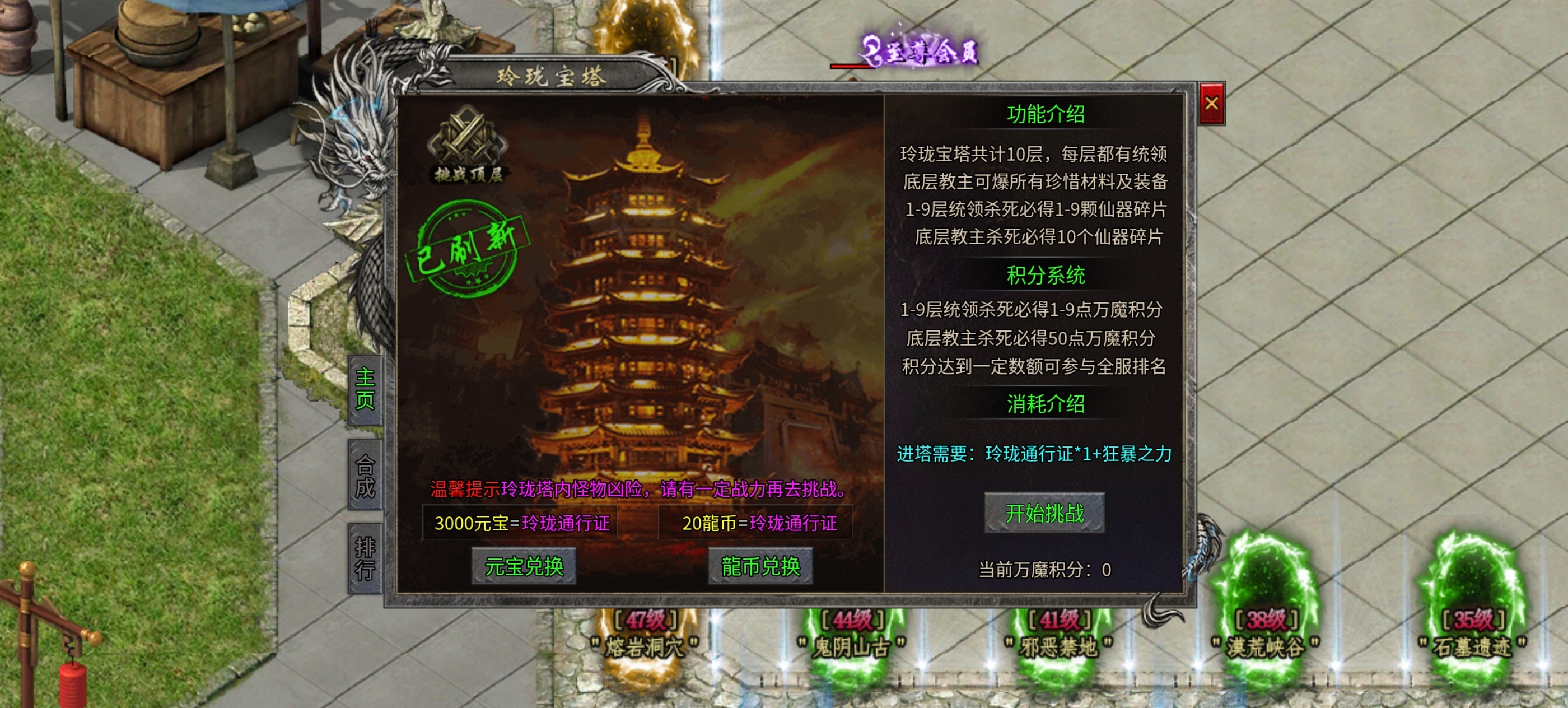 【硬核攻略】久夏传奇，三职业领主服之独家成长秘籍！ 久夏传奇 图片 12