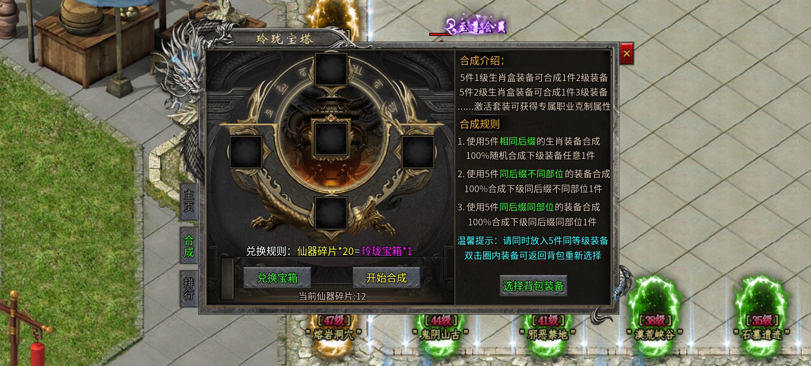 【硬核攻略】久夏传奇，三职业领主服之独家成长秘籍！ 久夏传奇 图片 13