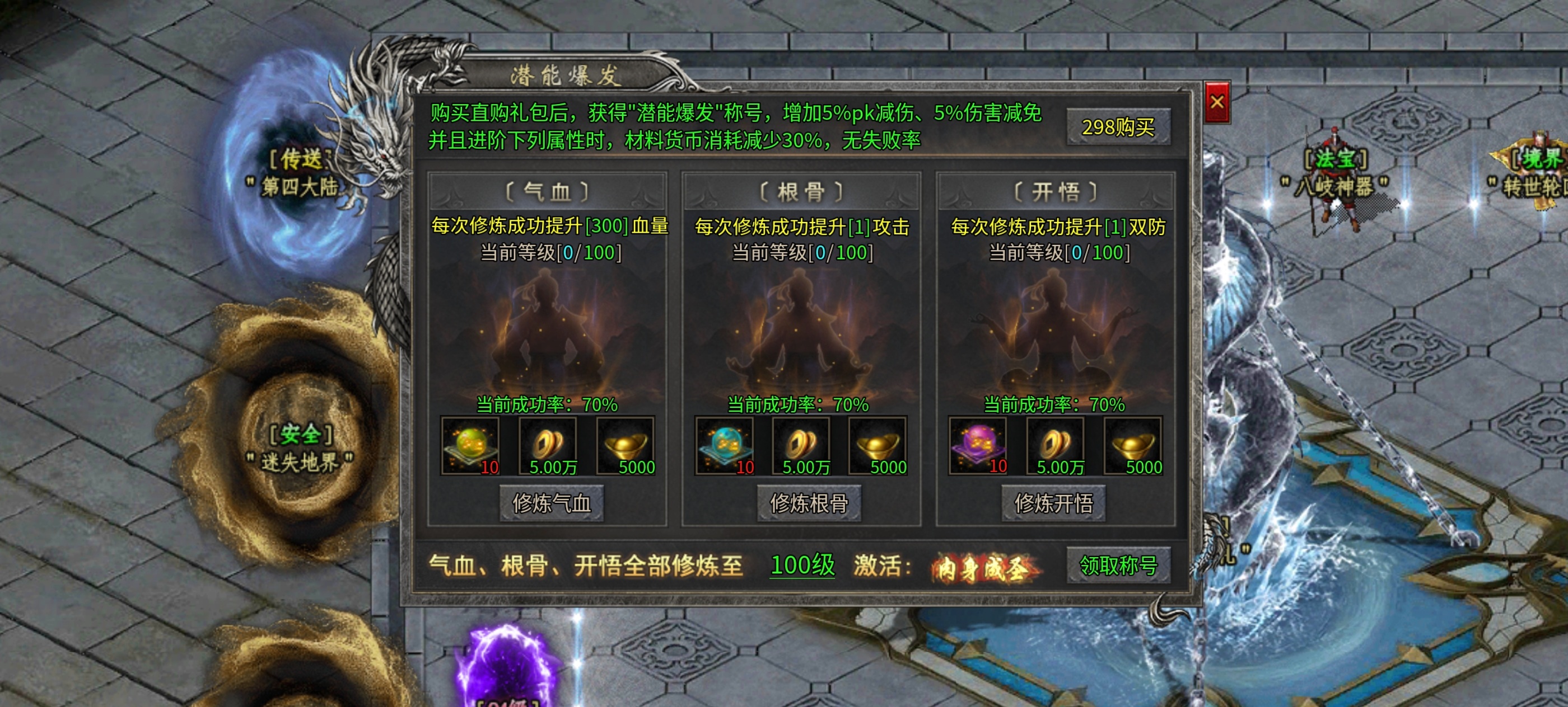 【硬核攻略】久夏传奇，三职业领主服之独家成长秘籍！ 久夏传奇 图片 20
