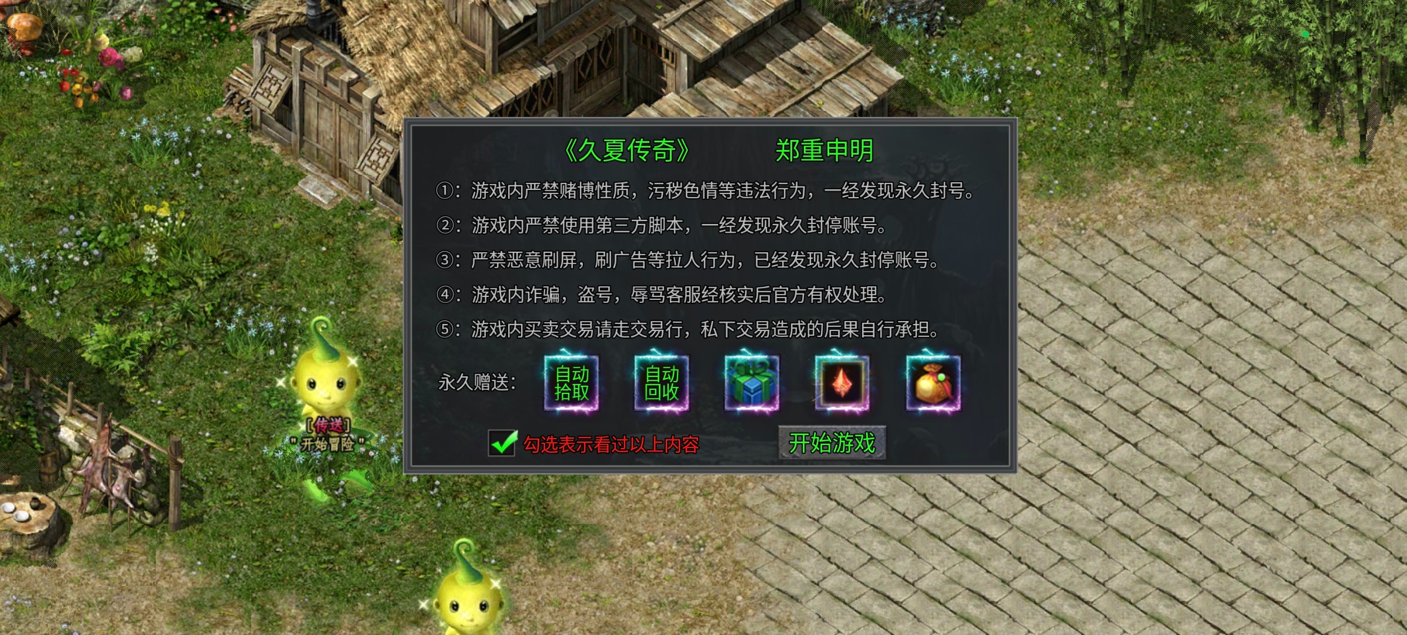 【硬核攻略】久夏传奇，三职业领主服之独家成长秘籍！ 久夏传奇 图片 2