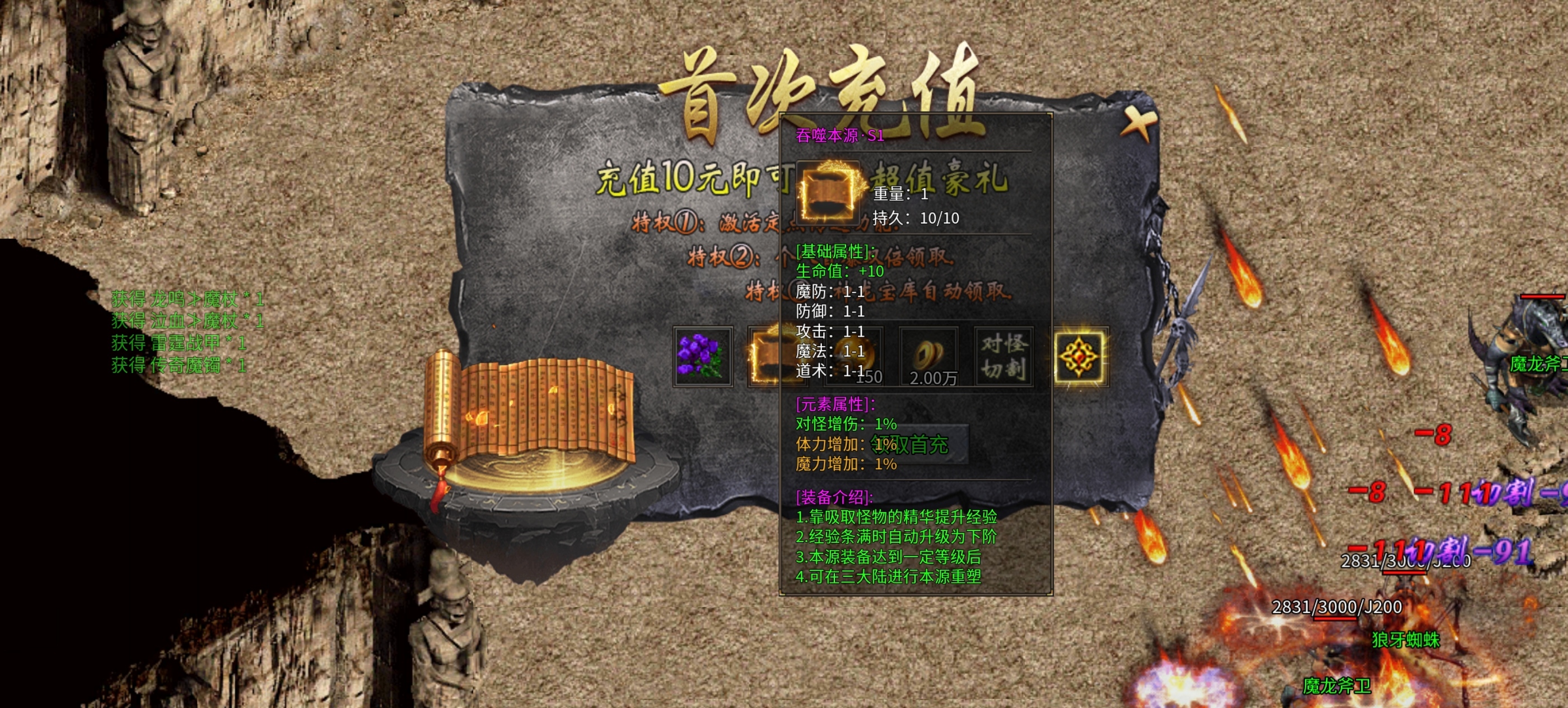 【硬核攻略】久夏传奇，三职业领主服之独家成长秘籍！ 久夏传奇 图片 4