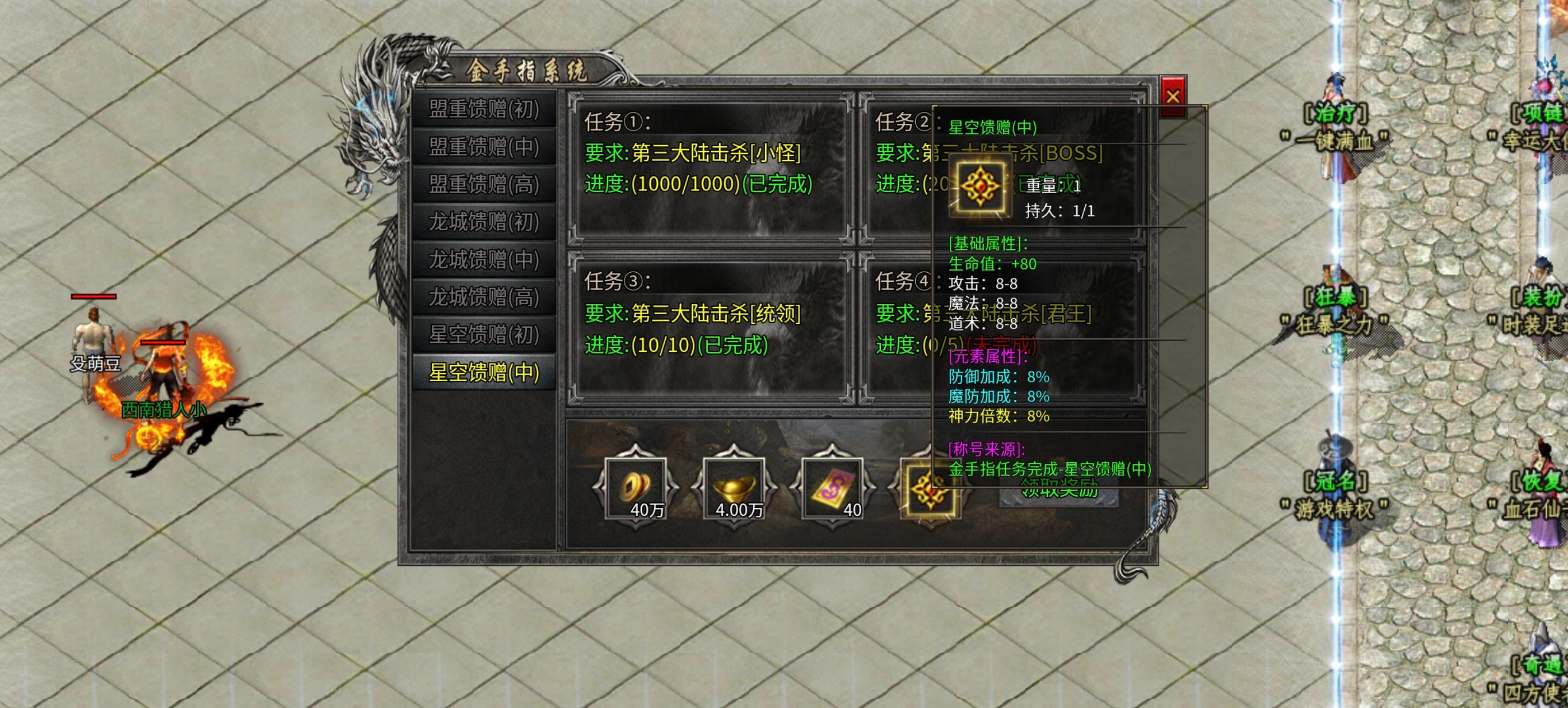 【硬核攻略】久夏传奇，三职业领主服之独家成长秘籍！ 久夏传奇 图片 5