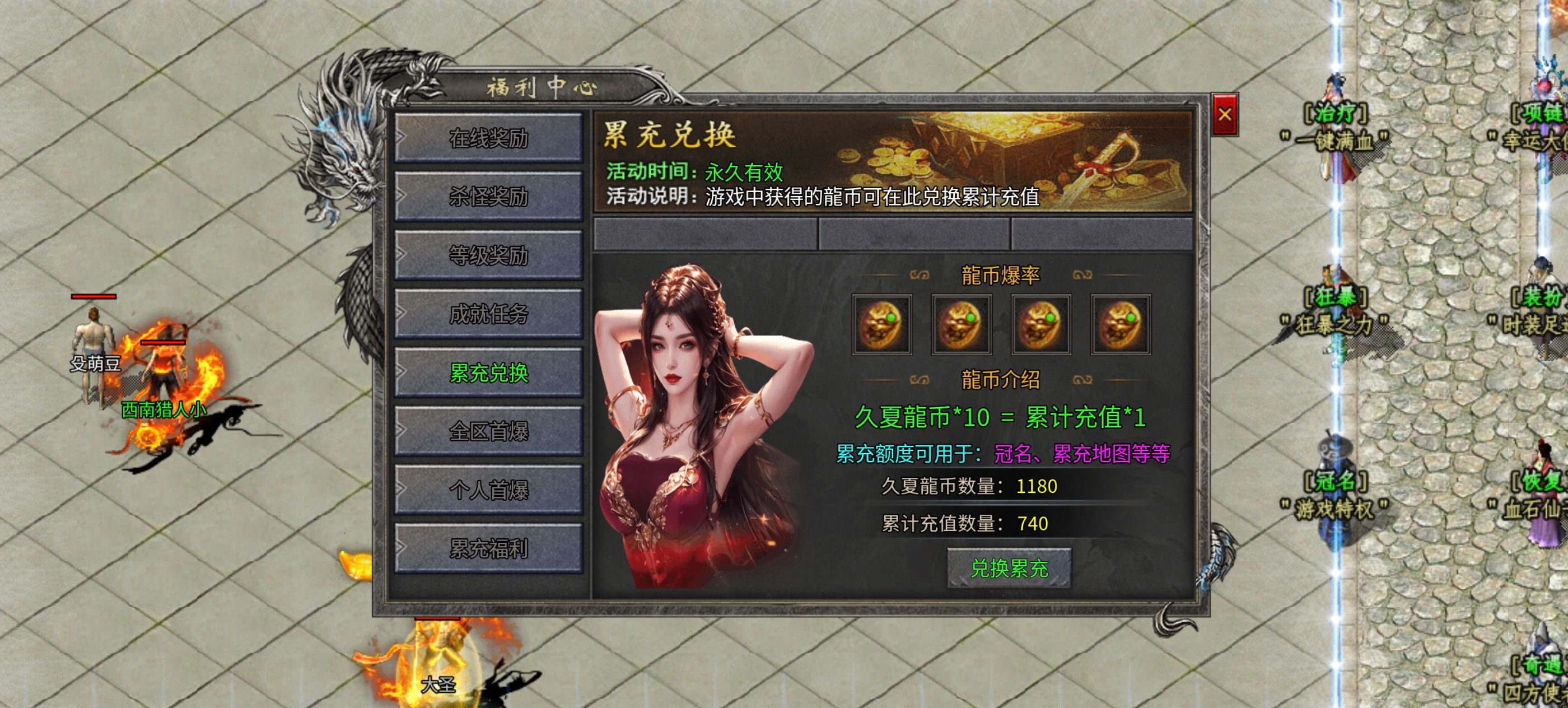 【硬核攻略】久夏传奇，三职业领主服之独家成长秘籍！ 久夏传奇 图片 7