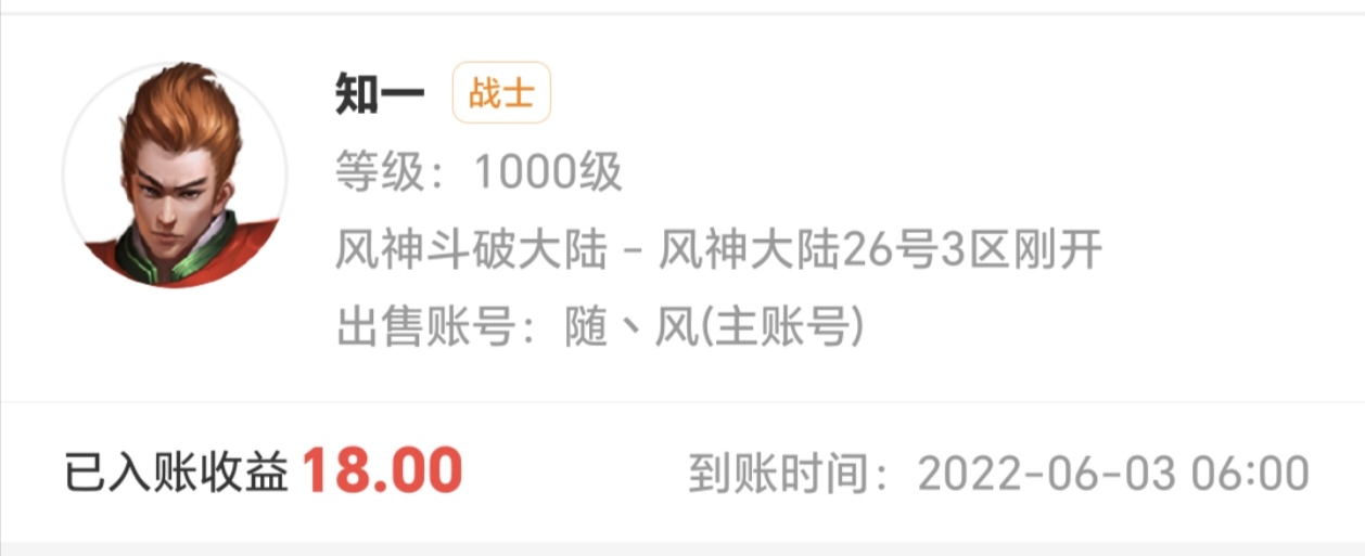 风神散人超爽迷失，低氪+搬砖，原来超变服还能这么玩！ 风神散人超爽迷失 图片 2