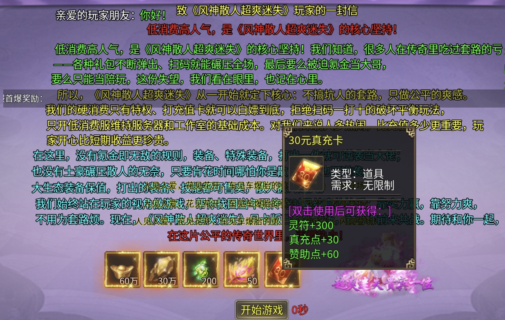风神散人超爽迷失，低氪+搬砖，原来超变服还能这么玩！ 风神散人超爽迷失 图片 3