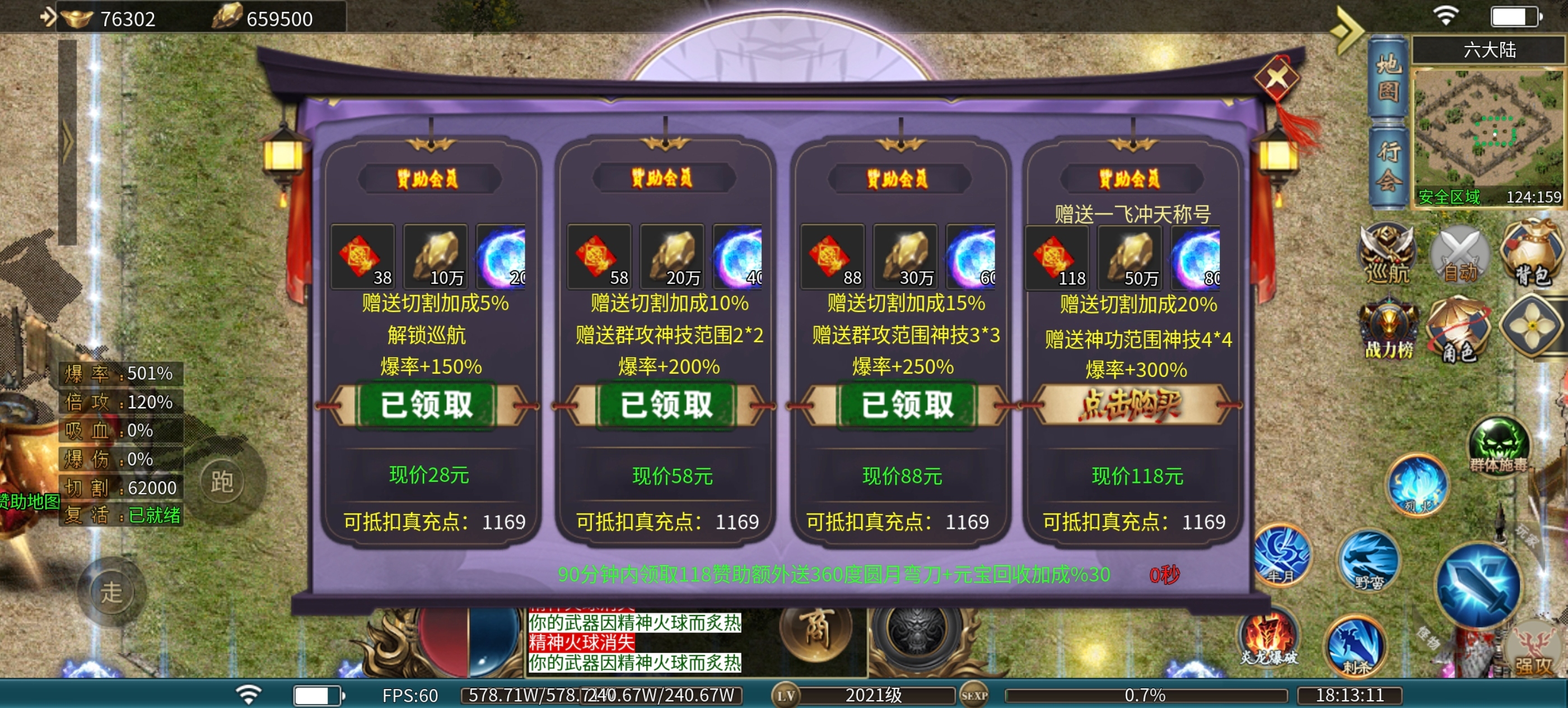风神散人超爽迷失，低氪+搬砖，原来超变服还能这么玩！ 风神散人超爽迷失 图片 4