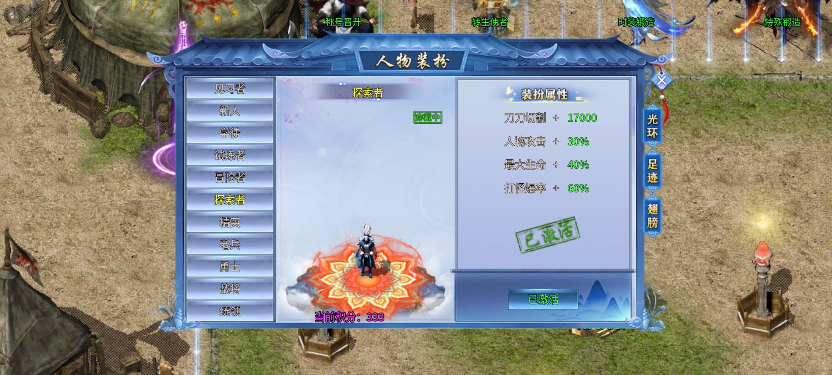 风神散人超爽迷失，低氪+搬砖，原来超变服还能这么玩！ 风神散人超爽迷失 图片 7