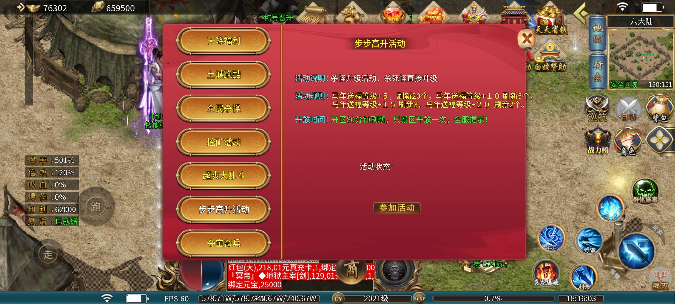 风神散人超爽迷失，低氪+搬砖，原来超变服还能这么玩！ 风神散人超爽迷失 图片 16