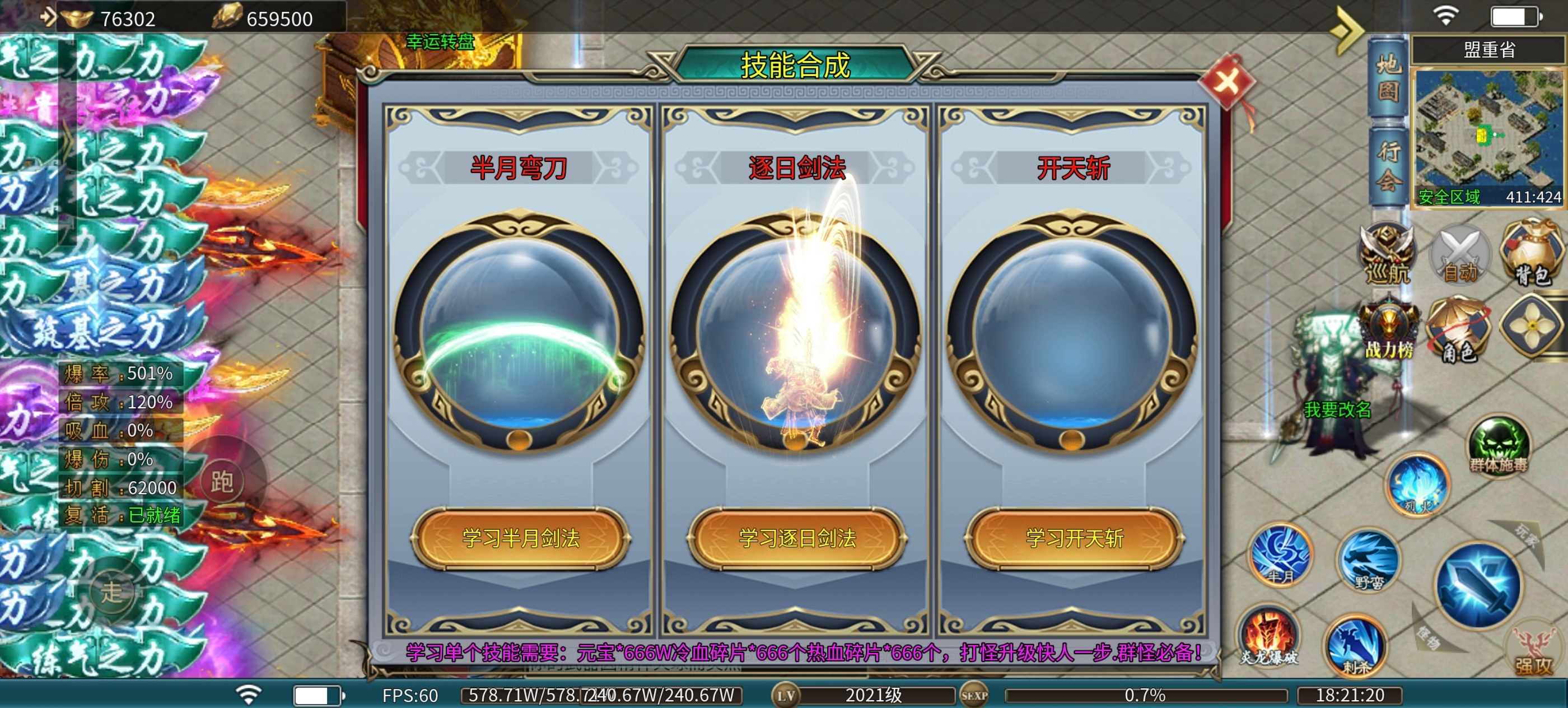 风神散人超爽迷失，低氪+搬砖，原来超变服还能这么玩！ 风神散人超爽迷失 图片 17