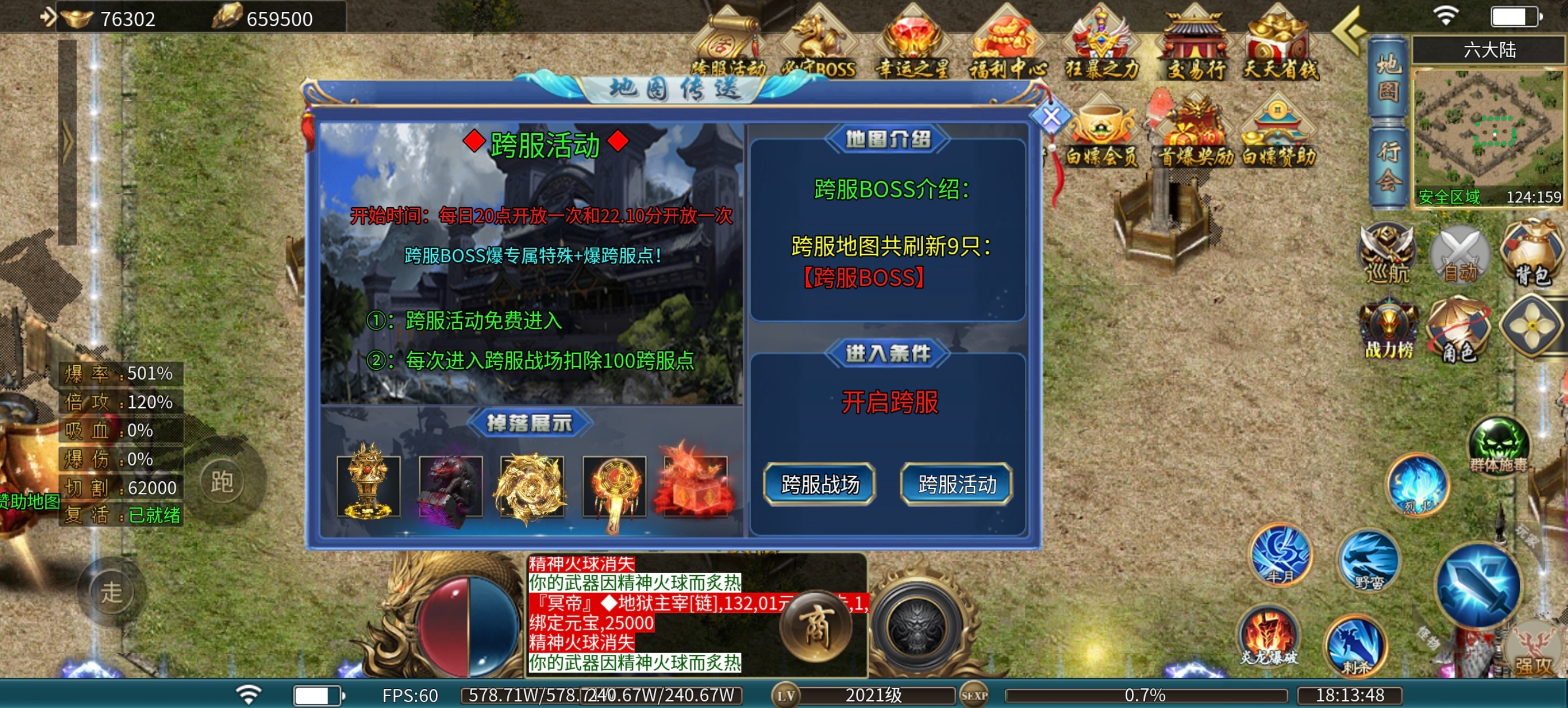 风神散人超爽迷失，低氪+搬砖，原来超变服还能这么玩！ 风神散人超爽迷失 图片 22