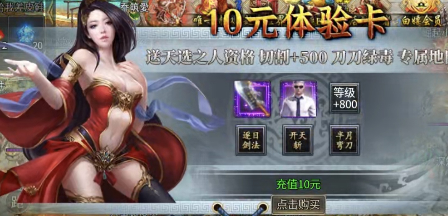 风神散人超爽迷失，低氪+搬砖，原来超变服还能这么玩！ 风神散人超爽迷失 图片 11